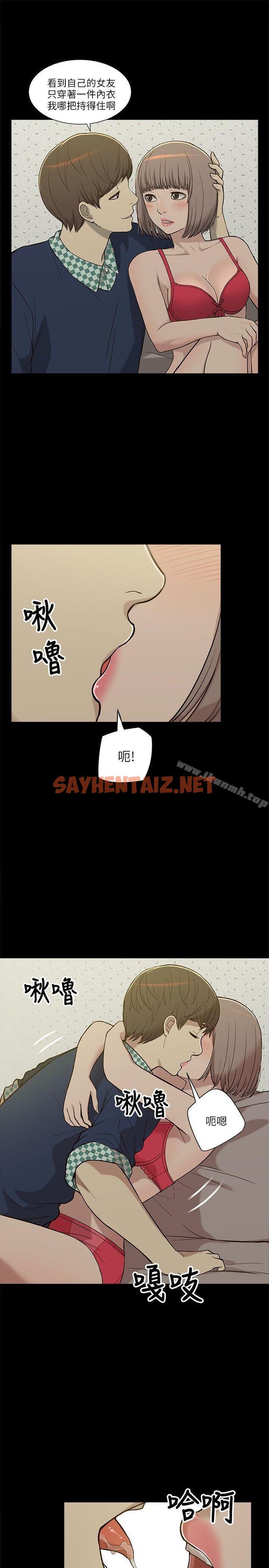 查看漫画我的M屬性學姐 - 第4話 - sayhentaiz.net中的3299图片