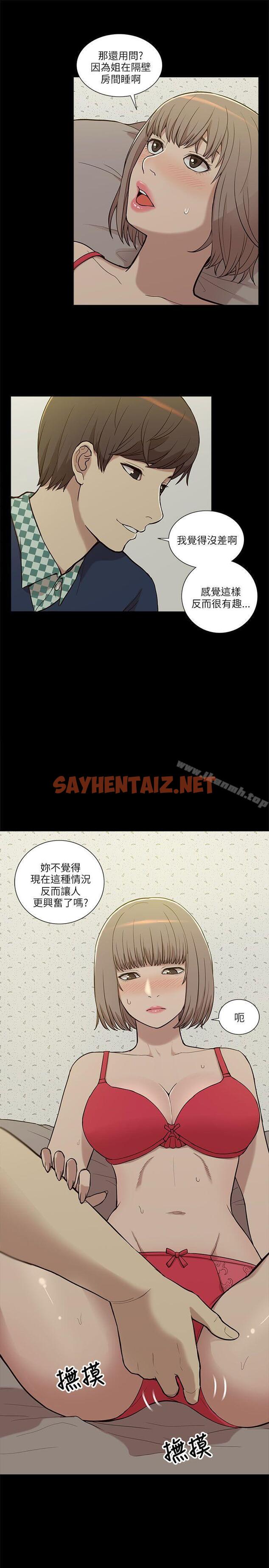 查看漫画我的M屬性學姐 - 第4話 - sayhentaiz.net中的3356图片