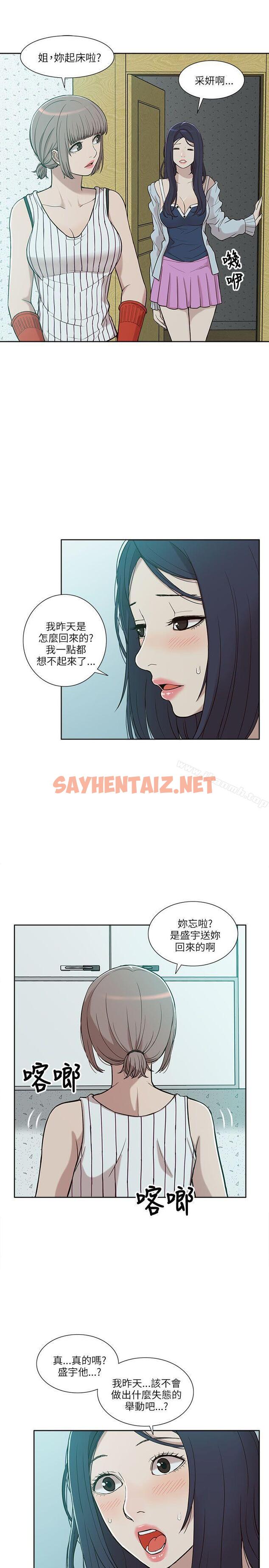 查看漫画我的M屬性學姐 - 第4話 - sayhentaiz.net中的3654图片