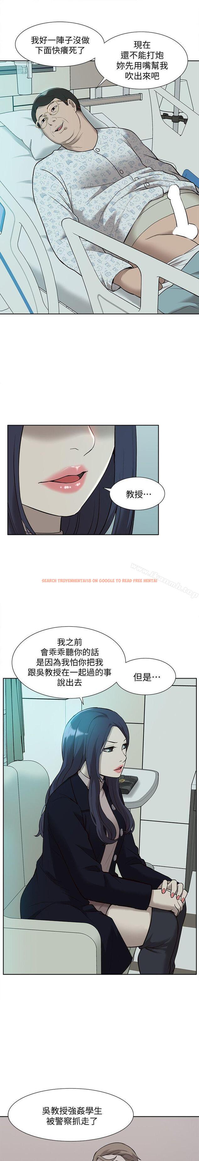 查看漫画我的M屬性學姐 - 第40話-妳以為盛宇是妳男友嗎? - tymanga.com中的26330图片