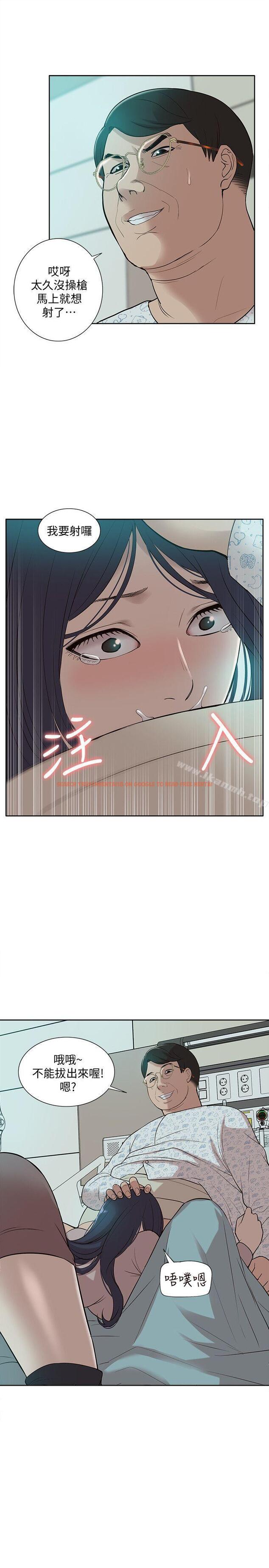 查看漫画我的M屬性學姐 - 第41話-脫離金教授魔掌的方法 - tymanga.com中的26564图片