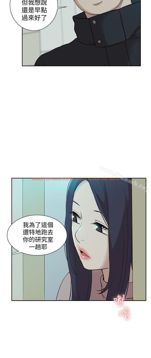 查看漫画我的M屬性學姐 - 第41話-脫離金教授魔掌的方法 - tymanga.com中的26616图片