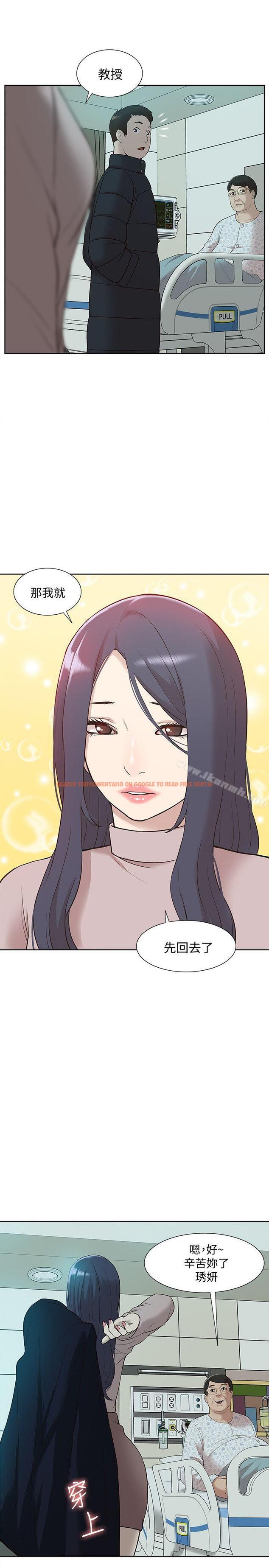 查看漫画我的M屬性學姐 - 第41話-脫離金教授魔掌的方法 - tymanga.com中的26640图片
