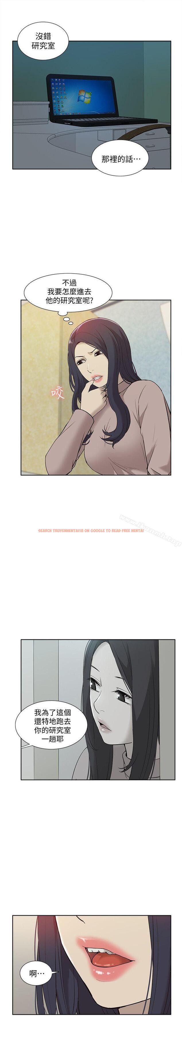 查看漫画我的M屬性學姐 - 第41話-脫離金教授魔掌的方法 - tymanga.com中的26982图片