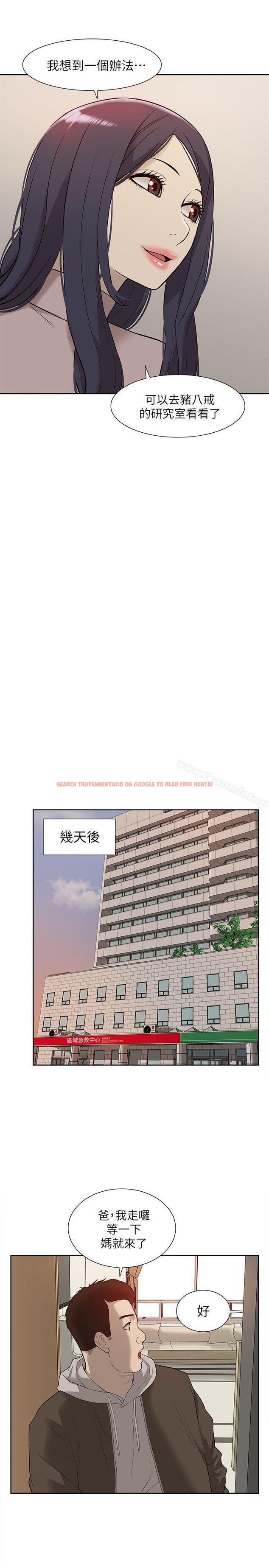 查看漫画我的M屬性學姐 - 第41話-脫離金教授魔掌的方法 - tymanga.com中的27015图片