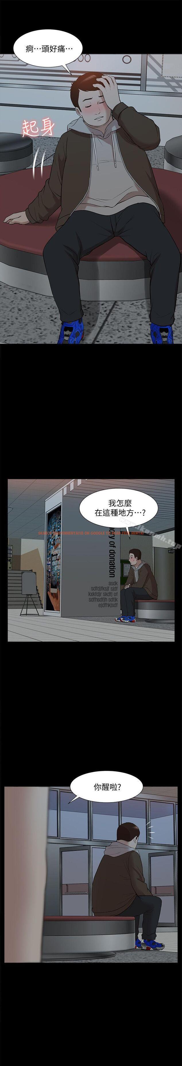 查看漫画我的M屬性學姐 - 第42話-今天…不要回家 - tymanga.com中的229498图片