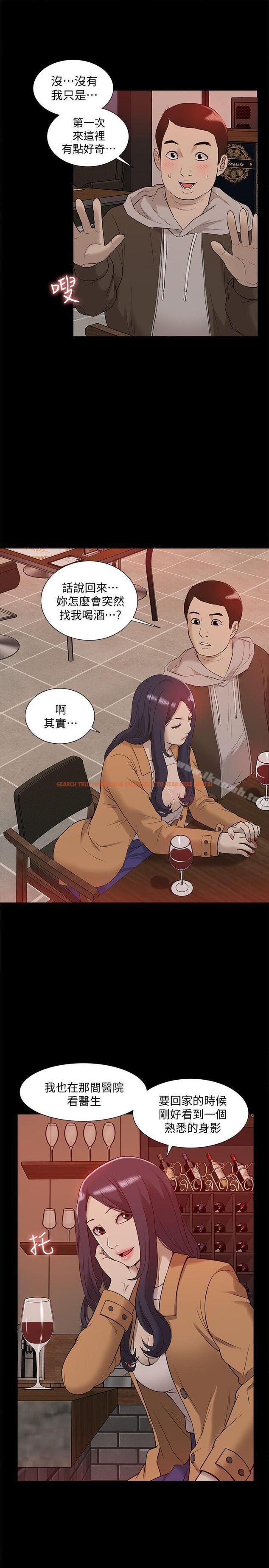 查看漫画我的M屬性學姐 - 第42話-今天…不要回家 - tymanga.com中的27360图片