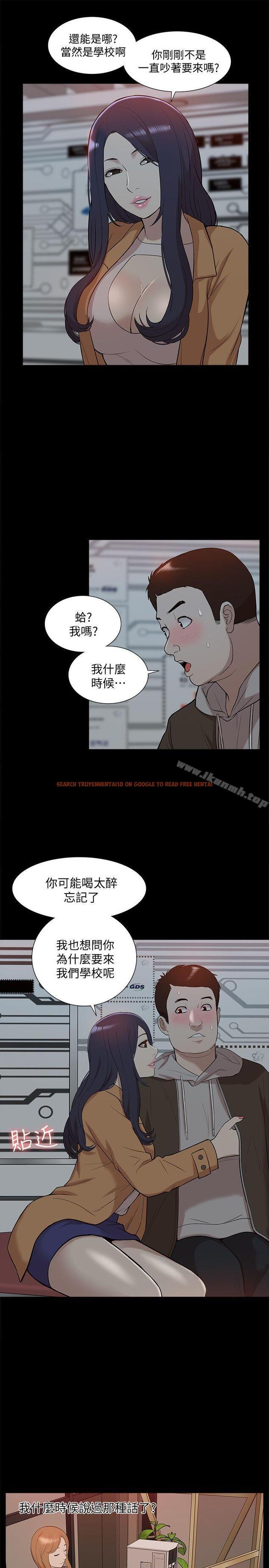 查看漫画我的M屬性學姐 - 第42話-今天…不要回家 - tymanga.com中的27553图片