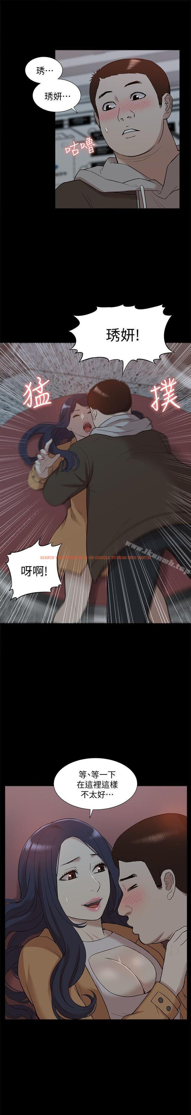 查看漫画我的M屬性學姐 - 第42話-今天…不要回家 - tymanga.com中的27662图片