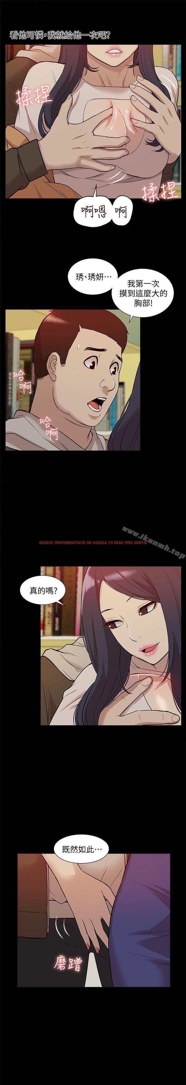 查看漫画我的M屬性學姐 - 第42話-今天…不要回家 - tymanga.com中的27746图片