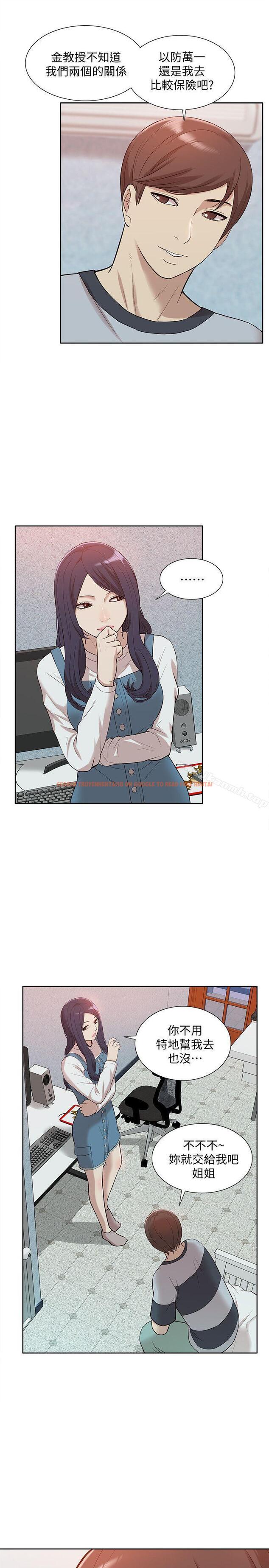 查看漫画我的M屬性學姐 - 第43話-流出的偷拍影片 - tymanga.com中的28063图片