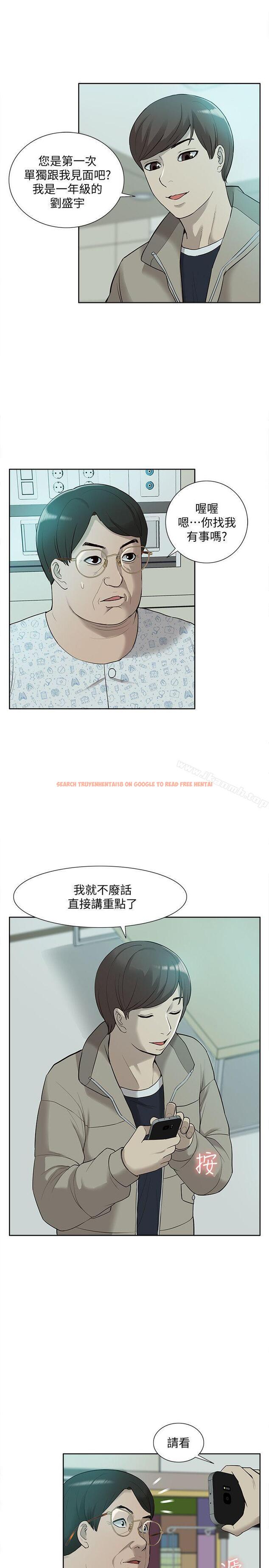 查看漫画我的M屬性學姐 - 第43話-流出的偷拍影片 - tymanga.com中的28415图片