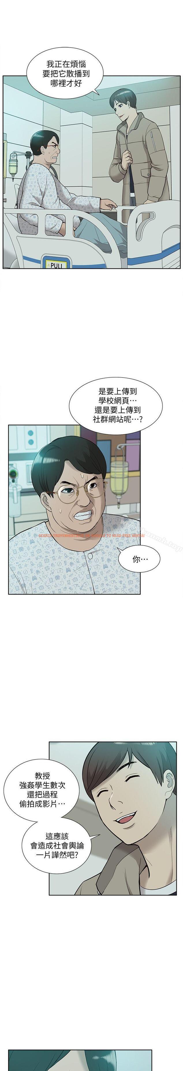 查看漫画我的M屬性學姐 - 第43話-流出的偷拍影片 - tymanga.com中的28479图片