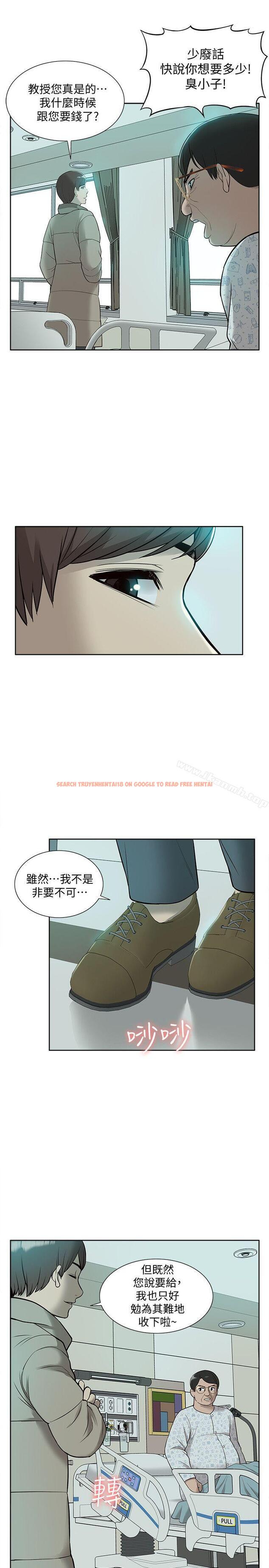 查看漫画我的M屬性學姐 - 第43話-流出的偷拍影片 - tymanga.com中的28499图片