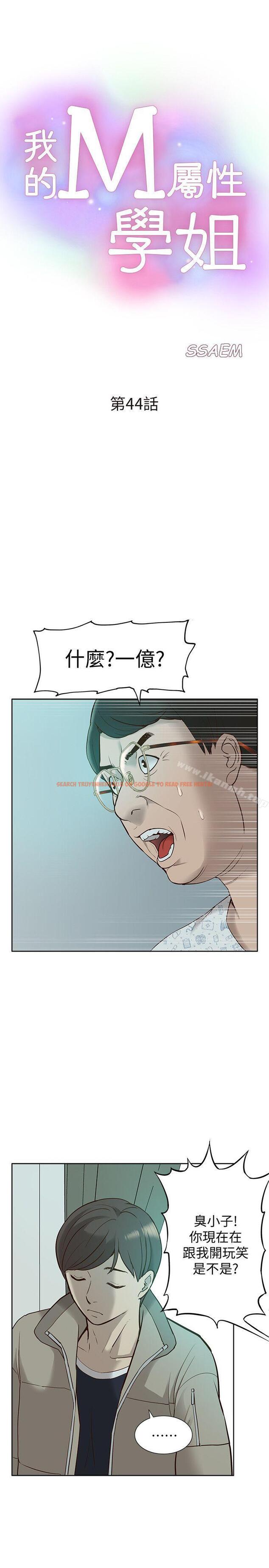 查看漫画我的M屬性學姐 - 第44話-我不是酒店妹，但今天… - tymanga.com中的28637图片