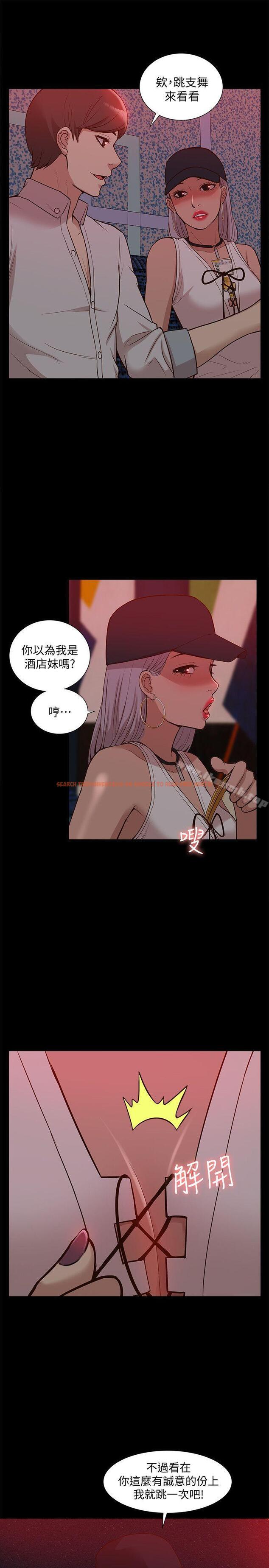 查看漫画我的M屬性學姐 - 第44話-我不是酒店妹，但今天… - tymanga.com中的29208图片