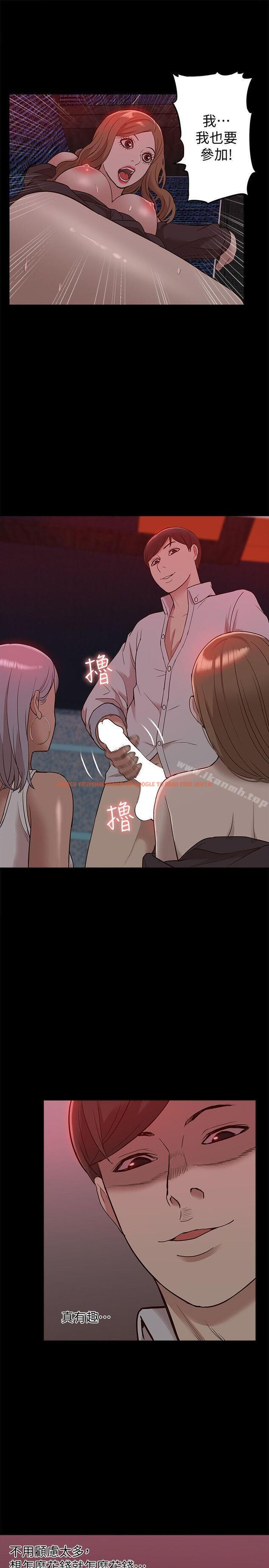 查看漫画我的M屬性學姐 - 第44話-我不是酒店妹，但今天… - tymanga.com中的29452图片