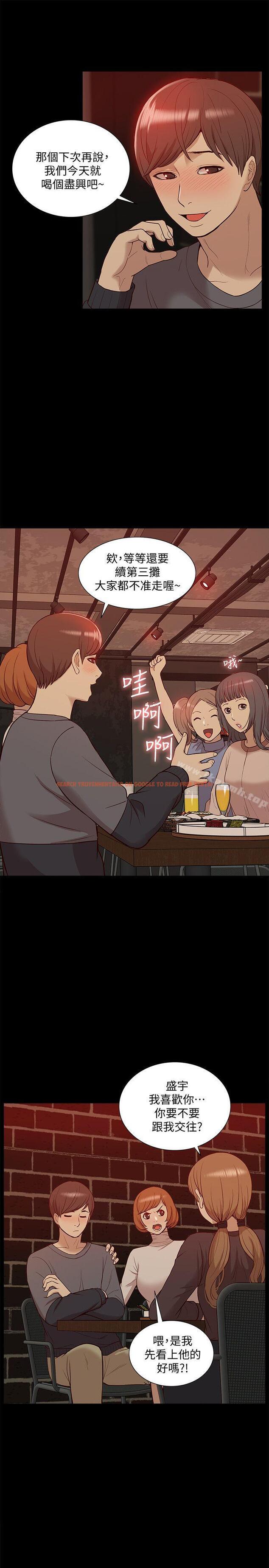 查看漫画我的M屬性學姐 - 第45話-女友屁股使用法 - tymanga.com中的29560图片
