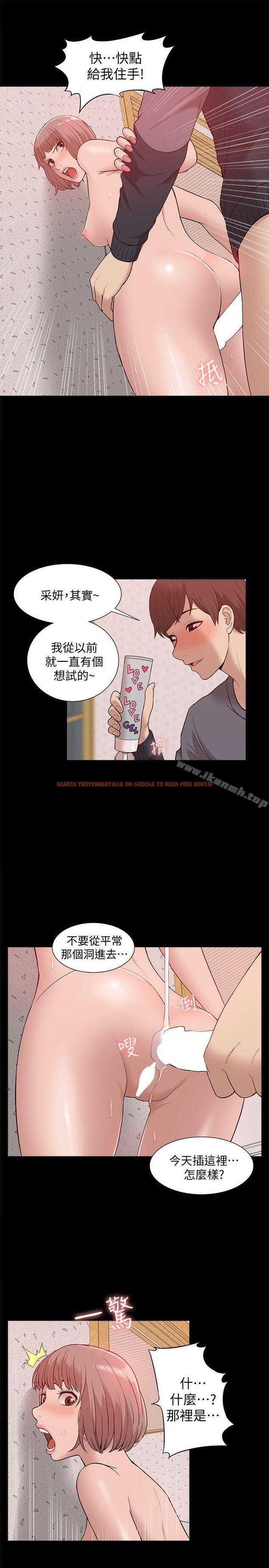 查看漫画我的M屬性學姐 - 第45話-女友屁股使用法 - tymanga.com中的29855图片