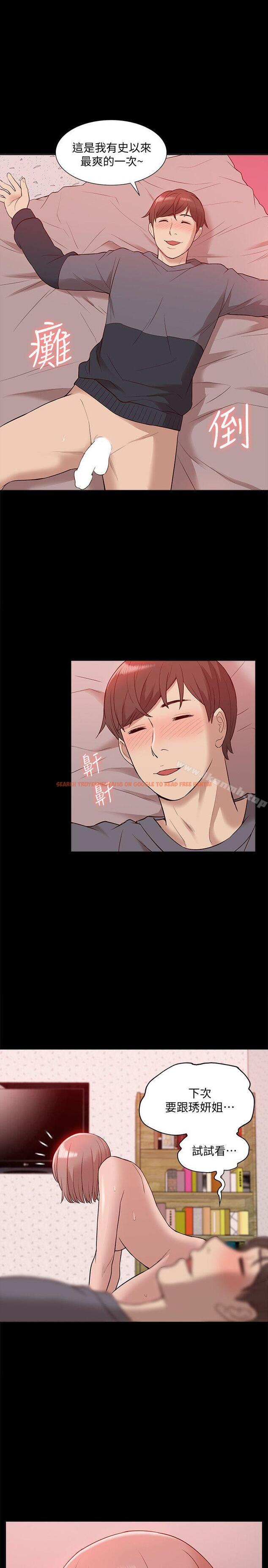 查看漫画我的M屬性學姐 - 第46話-同時擁有兩姐妹的男人 - tymanga.com中的30175图片