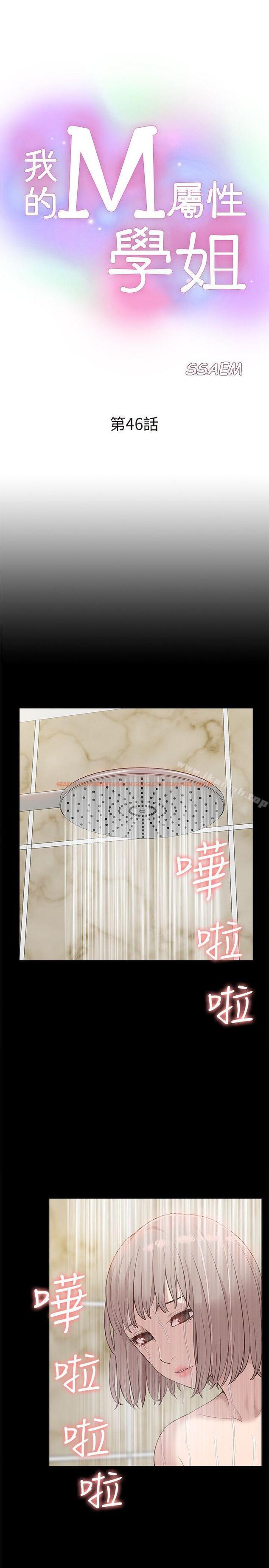 查看漫画我的M屬性學姐 - 第46話-同時擁有兩姐妹的男人 - tymanga.com中的30194图片