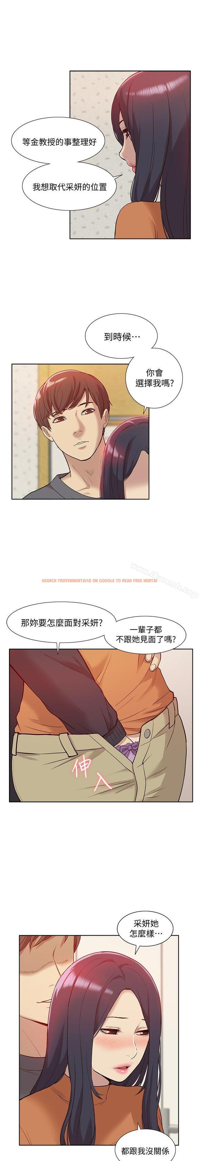查看漫画我的M屬性學姐 - 第46話-同時擁有兩姐妹的男人 - tymanga.com中的30335图片