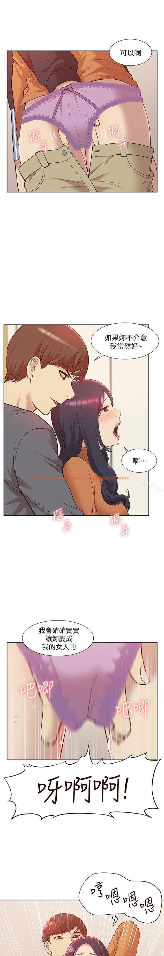 查看漫画我的M屬性學姐 - 第46話-同時擁有兩姐妹的男人 - tymanga.com中的30385图片