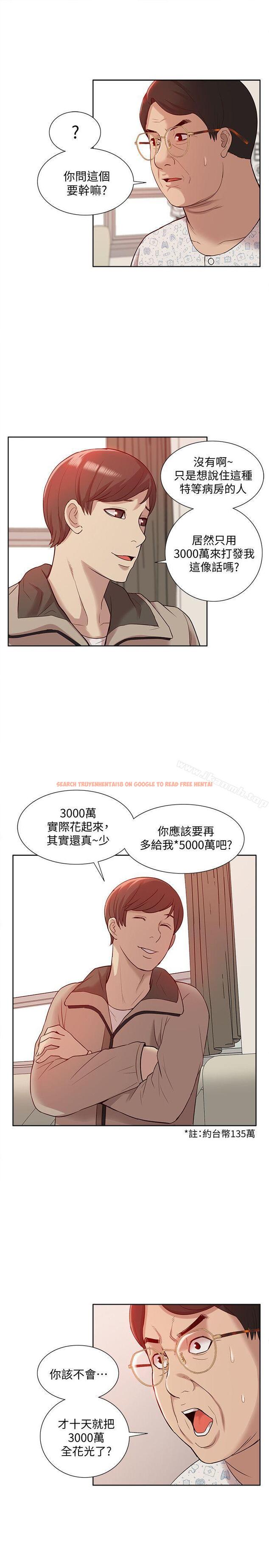 查看漫画我的M屬性學姐 - 第46話-同時擁有兩姐妹的男人 - tymanga.com中的30556图片