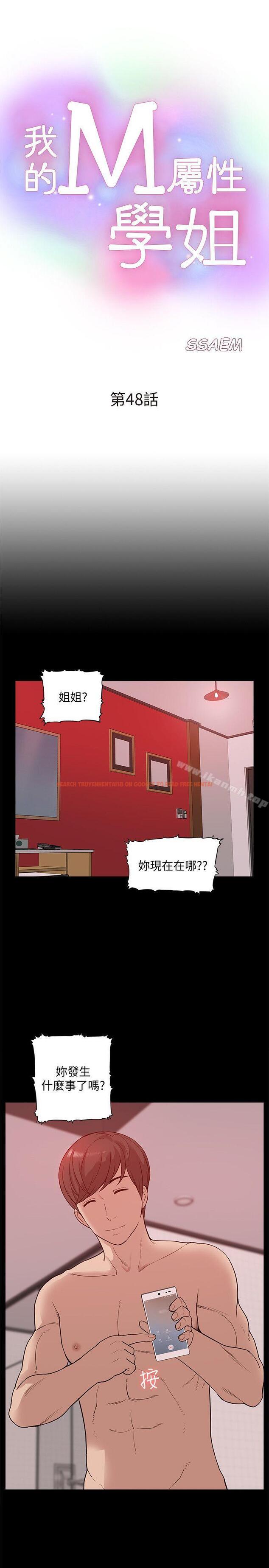 查看漫画我的M屬性學姐 - 第48話-采妍…我有話跟妳說 - tymanga.com中的31568图片