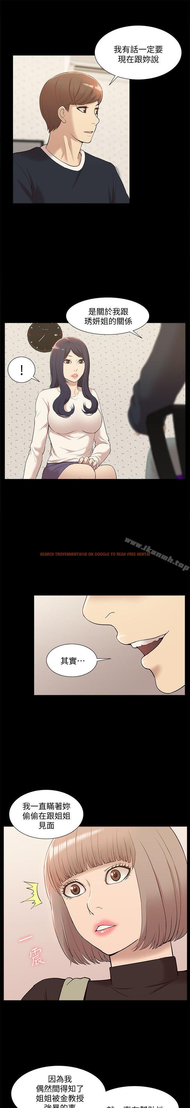 查看漫画我的M屬性學姐 - 第48話-采妍…我有話跟妳說 - tymanga.com中的32179图片