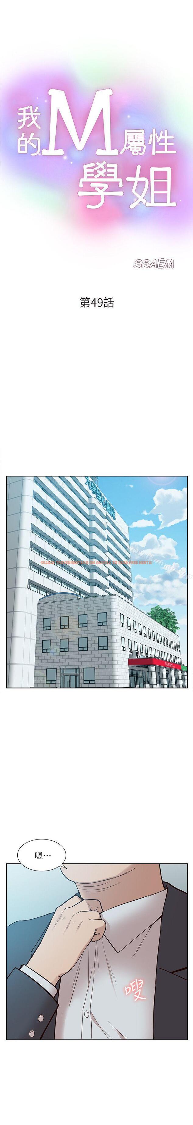 查看漫画我的M屬性學姐 - 第49話-徹底變成受害者的鄭琇妍 - tymanga.com中的32310图片