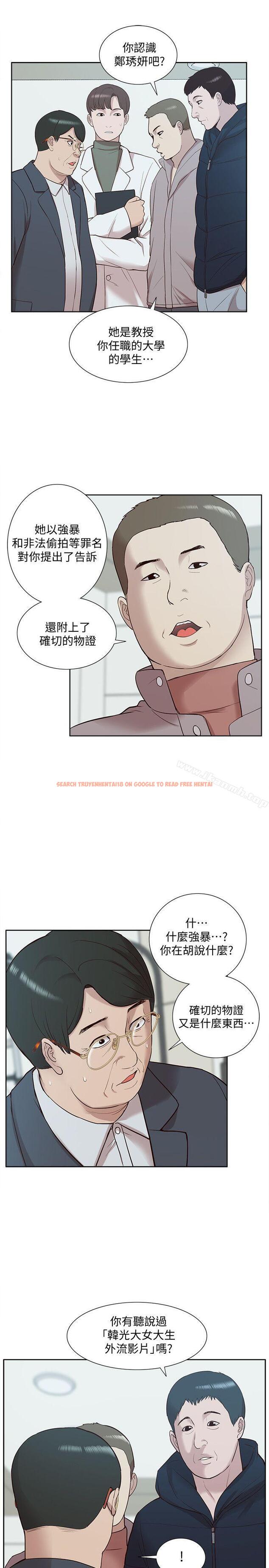 查看漫画我的M屬性學姐 - 第49話-徹底變成受害者的鄭琇妍 - tymanga.com中的32403图片