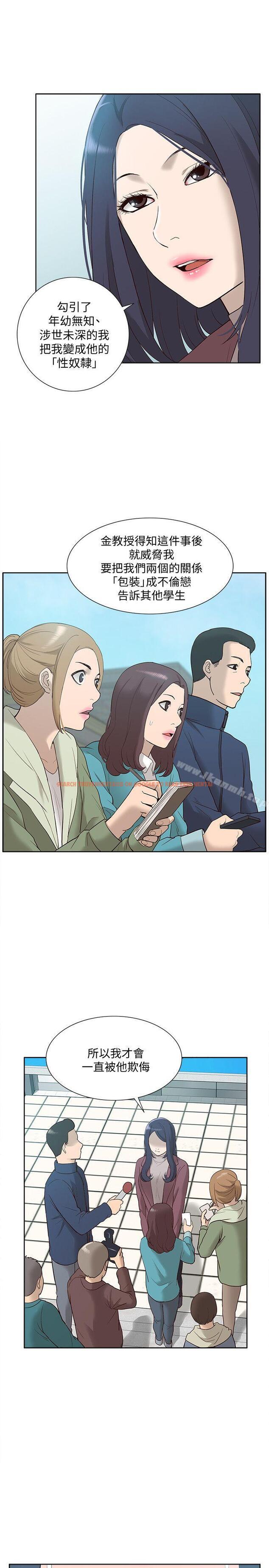 查看漫画我的M屬性學姐 - 第49話-徹底變成受害者的鄭琇妍 - tymanga.com中的32538图片