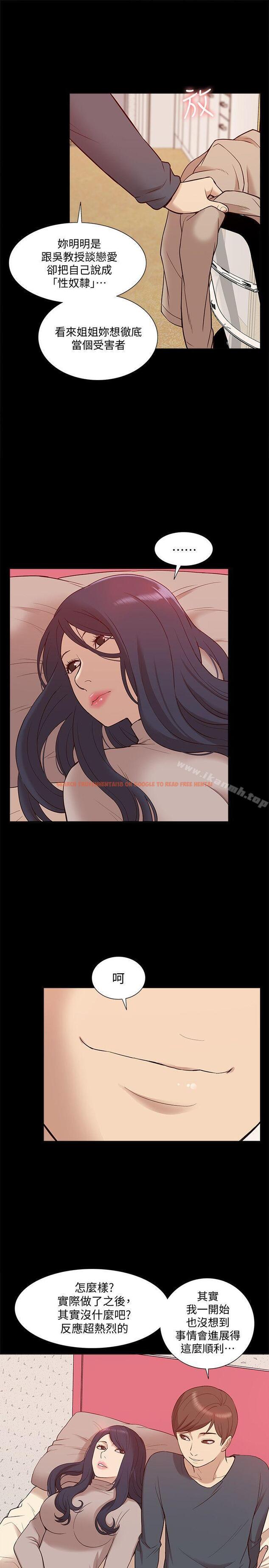 查看漫画我的M屬性學姐 - 第49話-徹底變成受害者的鄭琇妍 - tymanga.com中的32728图片