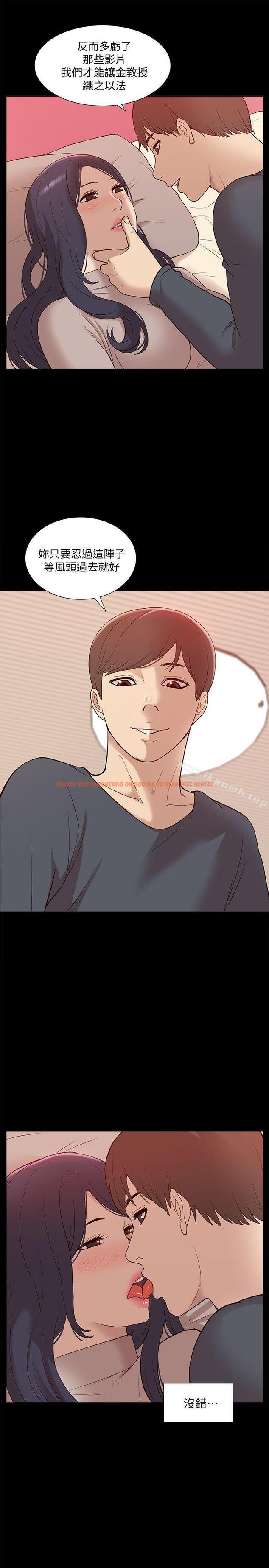 查看漫画我的M屬性學姐 - 第49話-徹底變成受害者的鄭琇妍 - tymanga.com中的32933图片