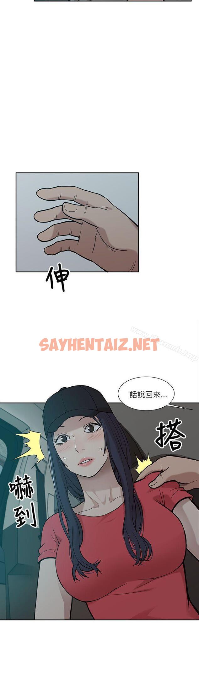 查看漫画我的M屬性學姐 - 第5話 - sayhentaiz.net中的3942图片