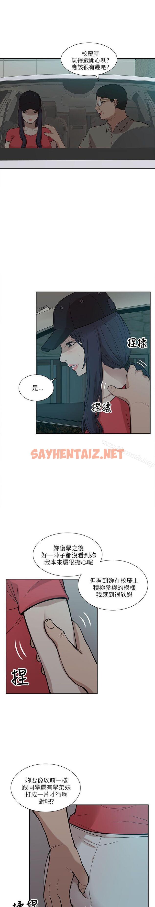 查看漫画我的M屬性學姐 - 第5話 - sayhentaiz.net中的3964图片