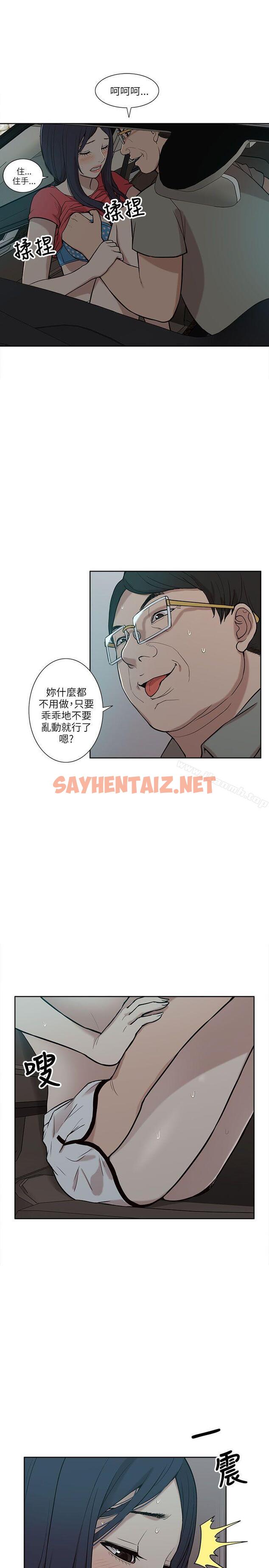 查看漫画我的M屬性學姐 - 第5話 - sayhentaiz.net中的4057图片