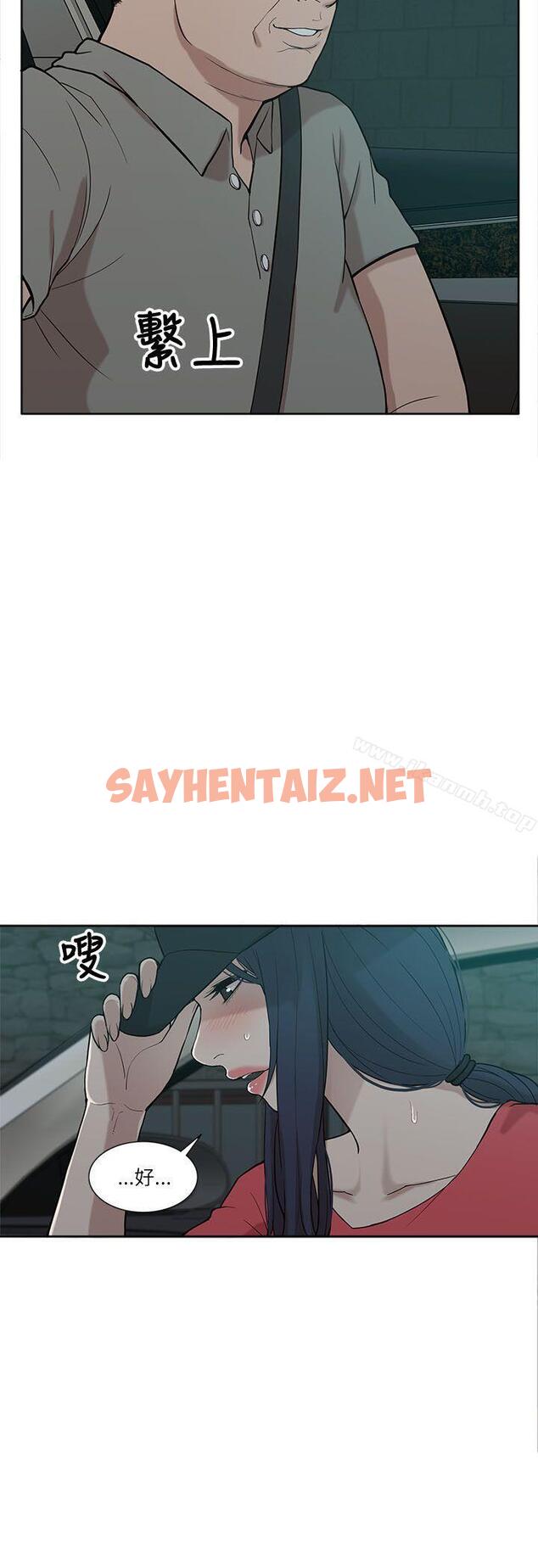 查看漫画我的M屬性學姐 - 第5話 - sayhentaiz.net中的4114图片