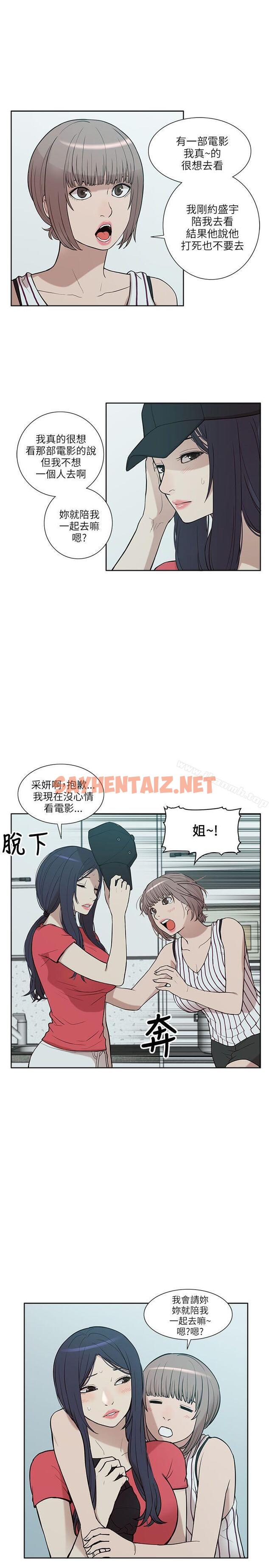 查看漫画我的M屬性學姐 - 第5話 - sayhentaiz.net中的4207图片