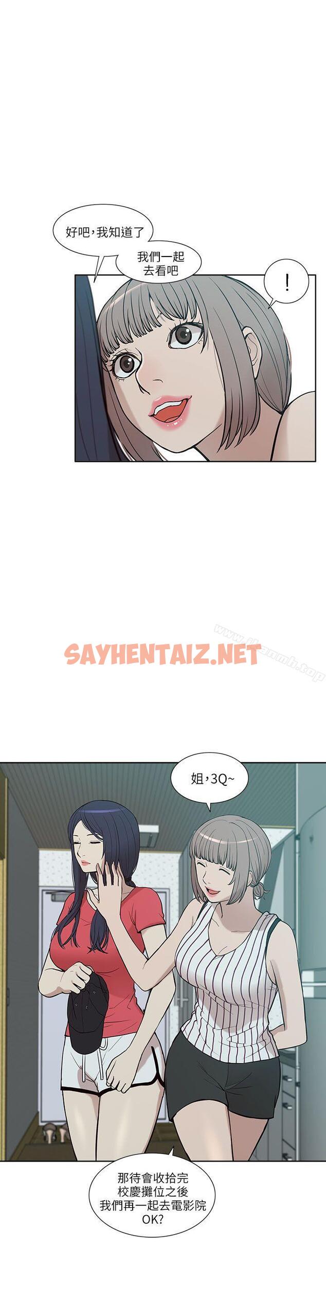 查看漫画我的M屬性學姐 - 第5話 - sayhentaiz.net中的4258图片