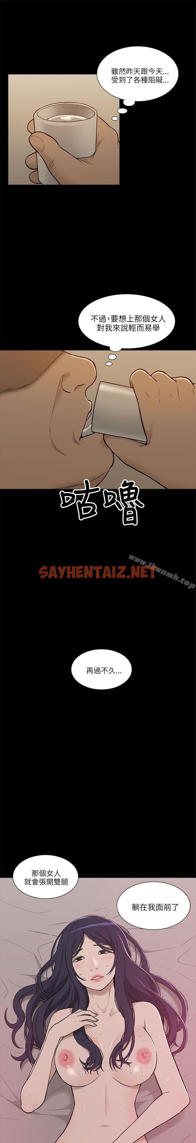 查看漫画我的M屬性學姐 - 第5話 - sayhentaiz.net中的4365图片