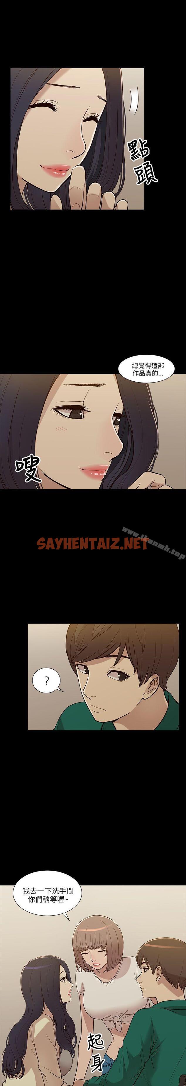 查看漫画我的M屬性學姐 - 第6話 - sayhentaiz.net中的4546图片