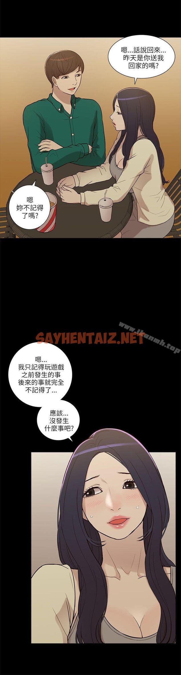 查看漫画我的M屬性學姐 - 第6話 - sayhentaiz.net中的4600图片