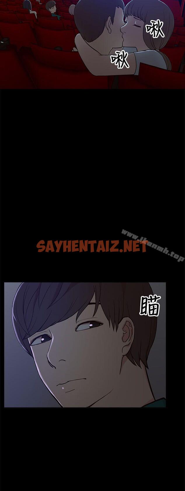 查看漫画我的M屬性學姐 - 第6話 - sayhentaiz.net中的4807图片