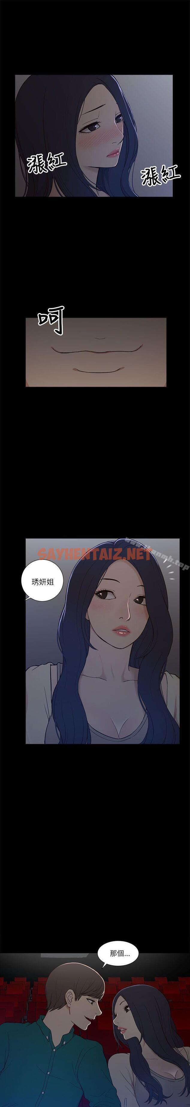 查看漫画我的M屬性學姐 - 第6話 - sayhentaiz.net中的4811图片