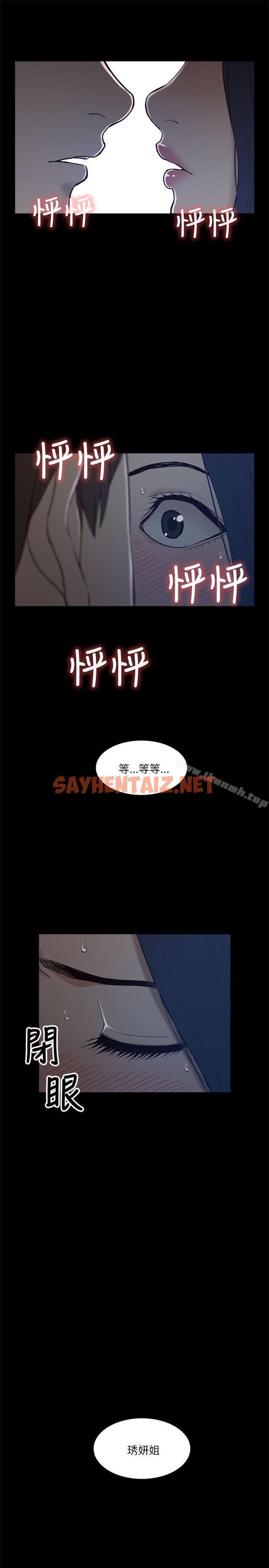 查看漫画我的M屬性學姐 - 第6話 - sayhentaiz.net中的4851图片