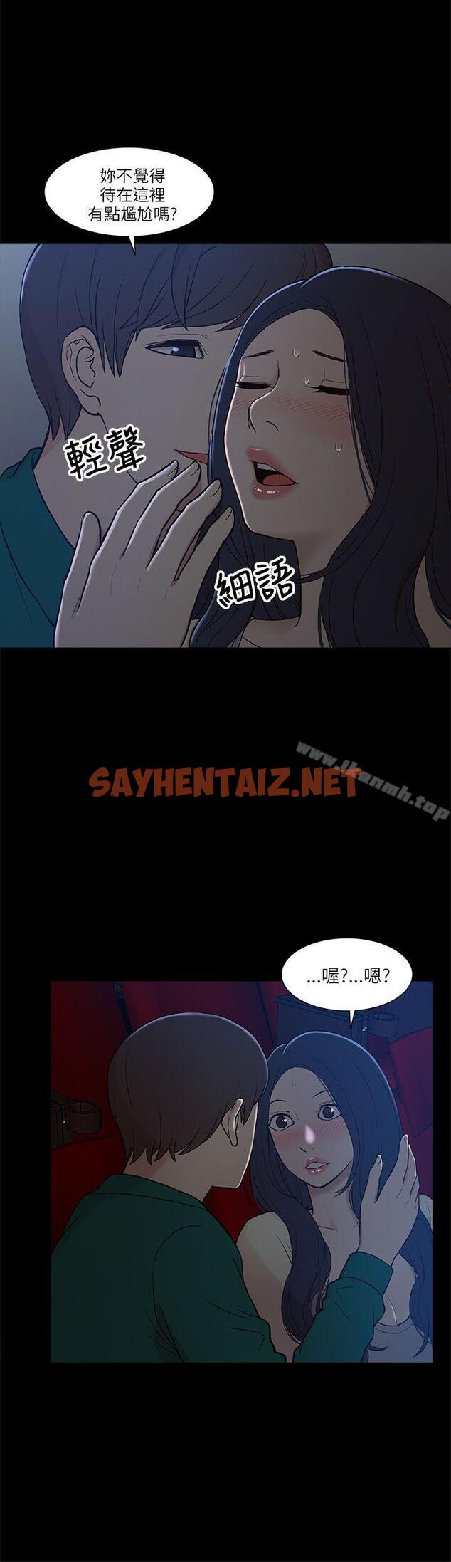 查看漫画我的M屬性學姐 - 第6話 - sayhentaiz.net中的4854图片