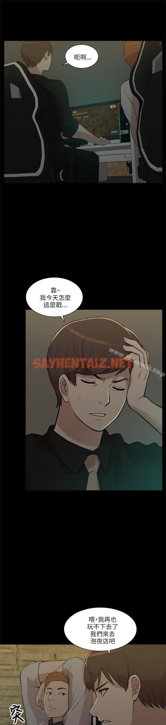 查看漫画我的M屬性學姐 - 第7話 - sayhentaiz.net中的5086图片