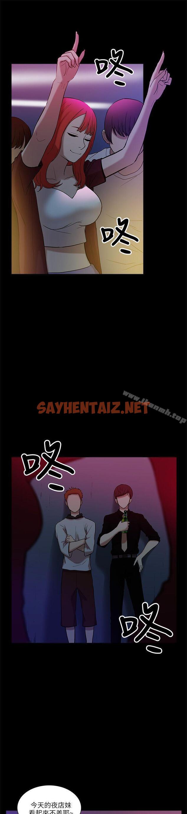 查看漫画我的M屬性學姐 - 第7話 - sayhentaiz.net中的5144图片